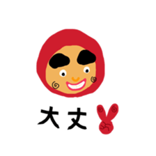 Dharma doll of red tights (1) sticker #13997591