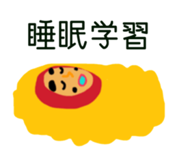 Dharma doll of red tights (1) sticker #13997601