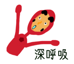 Dharma doll of red tights (1) sticker #13997602