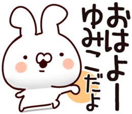 The Yumiko. sticker #13998294