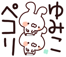 The Yumiko. sticker #13998297