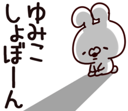 The Yumiko. sticker #13998306