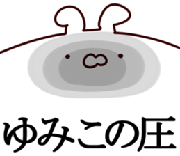 The Yumiko. sticker #13998309