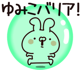 The Yumiko. sticker #13998313