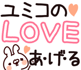 The Yumiko. sticker #13998314