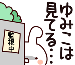 The Yumiko. sticker #13998316