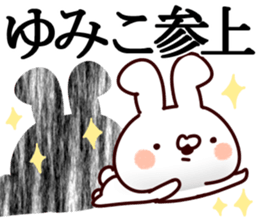 The Yumiko. sticker #13998317