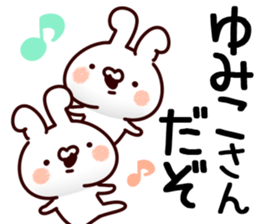 The Yumiko. sticker #13998318