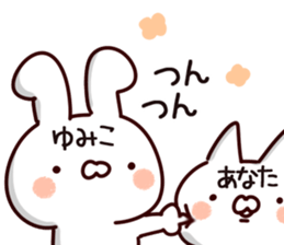 The Yumiko. sticker #13998325