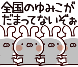 The Yumiko. sticker #13998333