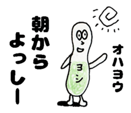 YosshiiSticker sticker #13999111