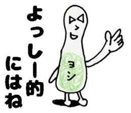 YosshiiSticker sticker #13999113