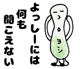 YosshiiSticker sticker #13999121