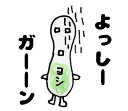 YosshiiSticker sticker #13999122