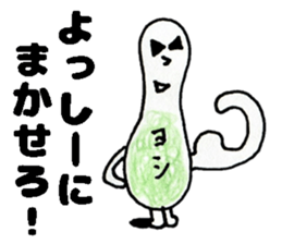 YosshiiSticker sticker #13999126