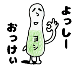 YosshiiSticker sticker #13999127