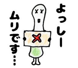 YosshiiSticker sticker #13999131