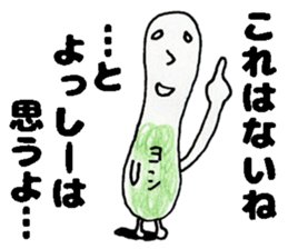 YosshiiSticker sticker #13999139