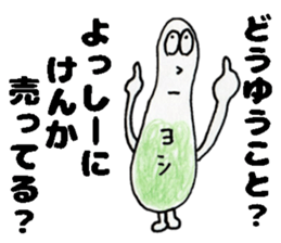 YosshiiSticker sticker #13999140