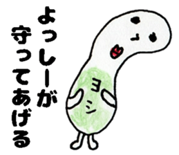 YosshiiSticker sticker #13999145