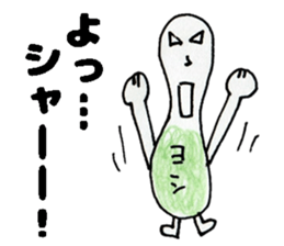 YosshiiSticker sticker #13999147