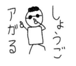 My name is Syogo. sticker #13999190