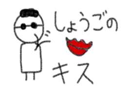 My name is Syogo. sticker #13999192