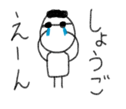 My name is Syogo. sticker #13999194