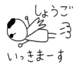 My name is Syogo. sticker #13999195