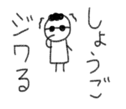 My name is Syogo. sticker #13999198