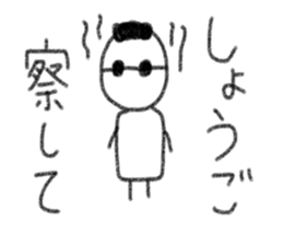 My name is Syogo. sticker #13999199