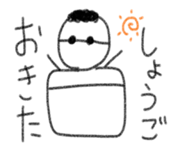 My name is Syogo. sticker #13999202