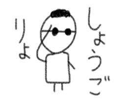 My name is Syogo. sticker #13999204