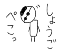 My name is Syogo. sticker #13999208