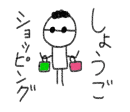 My name is Syogo. sticker #13999210