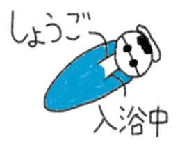 My name is Syogo. sticker #13999211