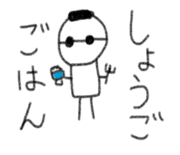 My name is Syogo. sticker #13999212