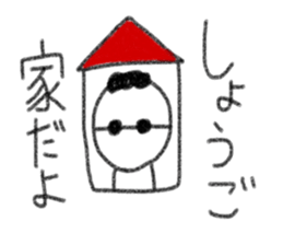 My name is Syogo. sticker #13999213