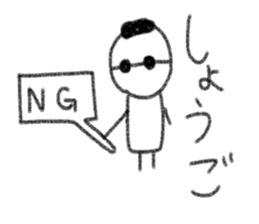 My name is Syogo. sticker #13999214