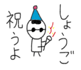 My name is Syogo. sticker #13999215