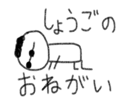 My name is Syogo. sticker #13999216