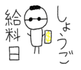 My name is Syogo. sticker #13999218