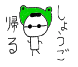 My name is Syogo. sticker #13999220