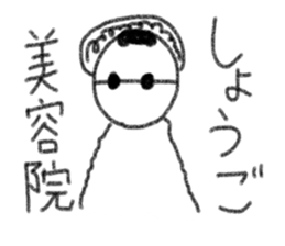 My name is Syogo. sticker #13999226