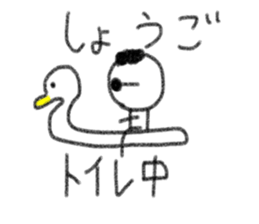 My name is Syogo. sticker #13999229