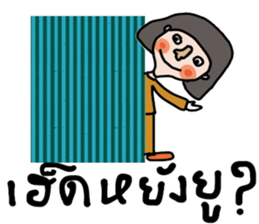 I am Esan : Female sticker #13999326