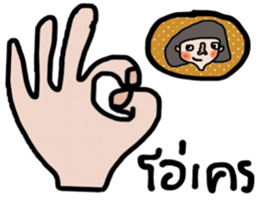 I am Esan : Female sticker #13999331