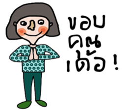 I am Esan : Female sticker #13999332