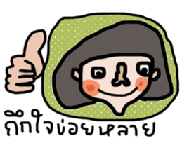 I am Esan : Female sticker #13999333