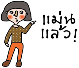 I am Esan : Female sticker #13999336